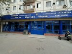 Copy Center (Ayteke Bï street, 26), papelería