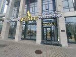 Avenue (Máńgilik El dańǵyly, 47блокD), tienda de ropa