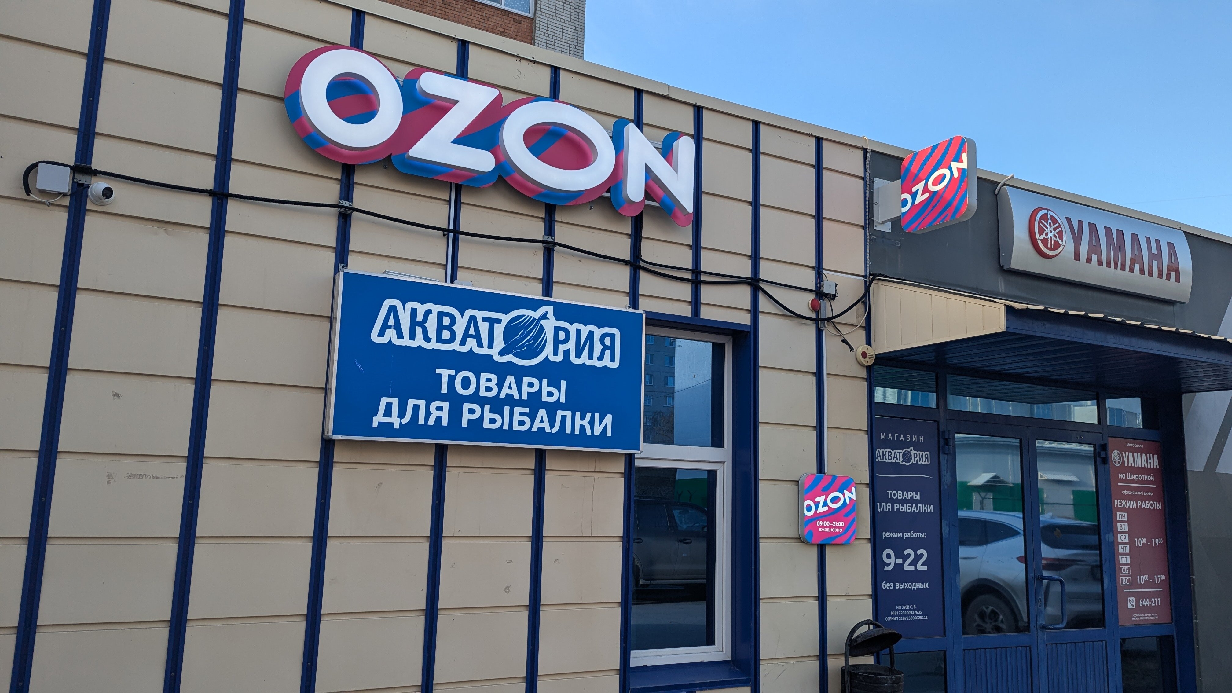 Озон тюмень график работы Больше не работает: Ozon, пункт выдачи, Тюмень, Линейная улица, 15 Яндекс Карт