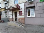 Notarius Bobkova L.I. (Koltsovskaya Street, 38), notaries