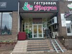 Gastronom Marusya (Kirova Street, 34), supermarket