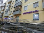 Красивый дом (Lenina Street, 86) ، محلات بيع أغطية السرير
