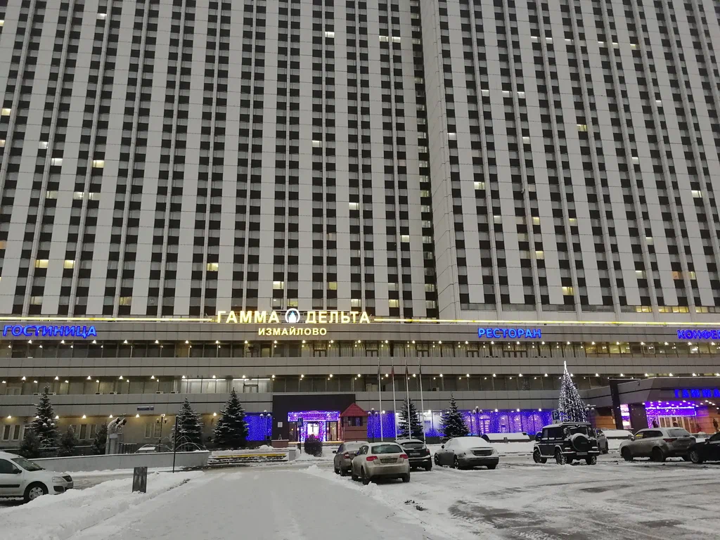 Фото Измайлово Гамма Твой Отель