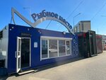 Рыба на месте (Osinovo Village, Sadovaya ulitsa, 9) ، الأسماك والمأكولات البحرية