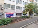 Канцтовары (ulitsa Geroyev-Razvedchikov, 28), stationery store