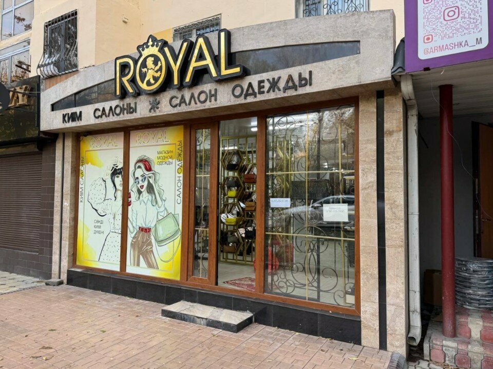 Clothing store Royal, Chimkent, photo