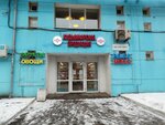 Магазин овощей и фруктов (Ekaterininskaya Street, 165), greengrocery