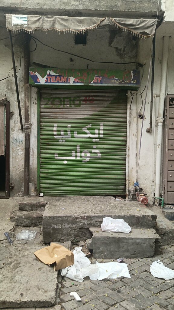 Dry cleaning King Laundry, Lahore, photo