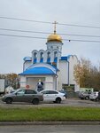 Church of the Icon of Our Lady Inexhaustible Chalice (Korolyova Street, 5к1), iglesia ortodoxa
