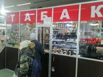 Табак (Menzhinskogo Street, 36), estanco