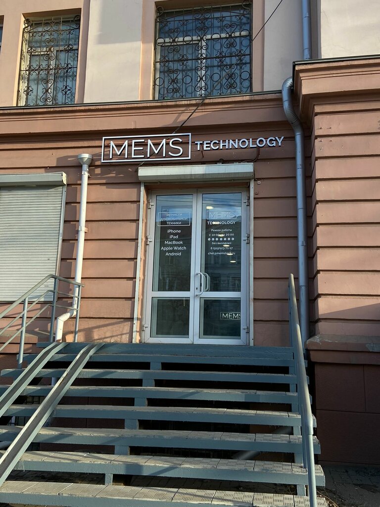 Mobil telefonlar üçün mallar Mems Technology, Çelyabinsk, foto