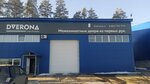 Дверона (posyolok Leninskiy, 30Ак7), doors