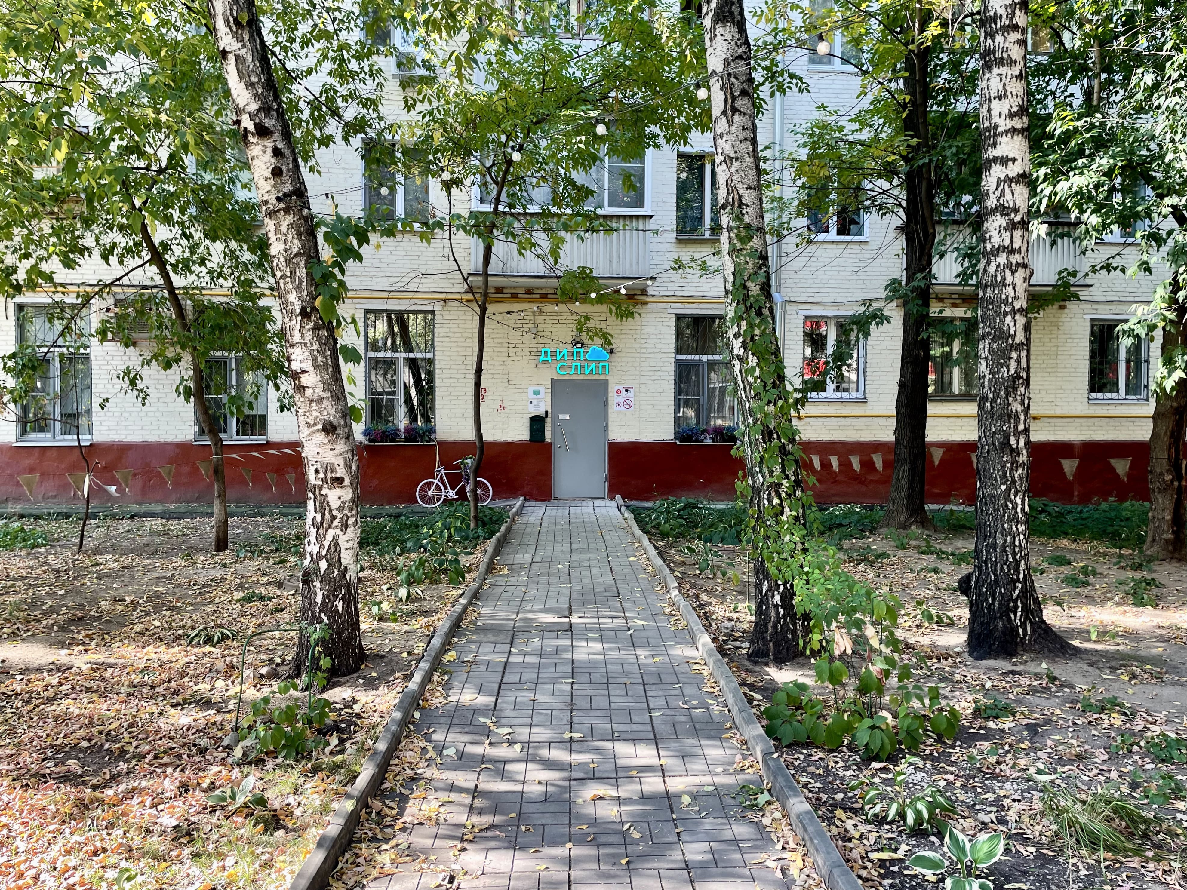 Фото Дип Слип