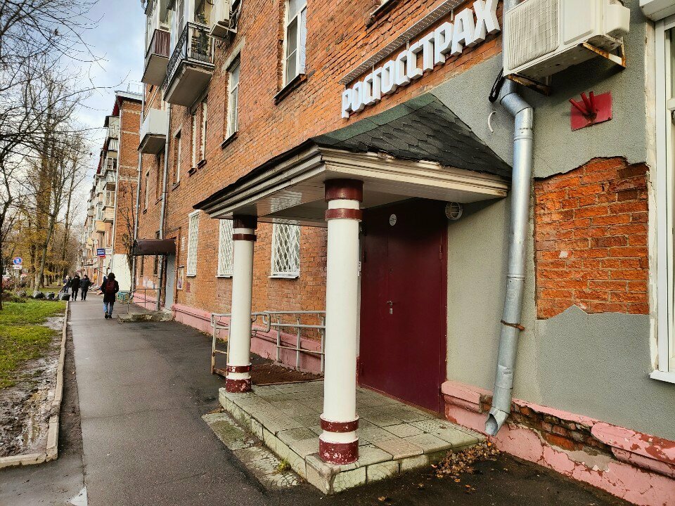 Insurance company Росгосстрах, Dolgoprudniy, photo
