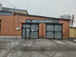 Автомойка (Uralskaya ulitsa, 1А) ، غسيل سيارة