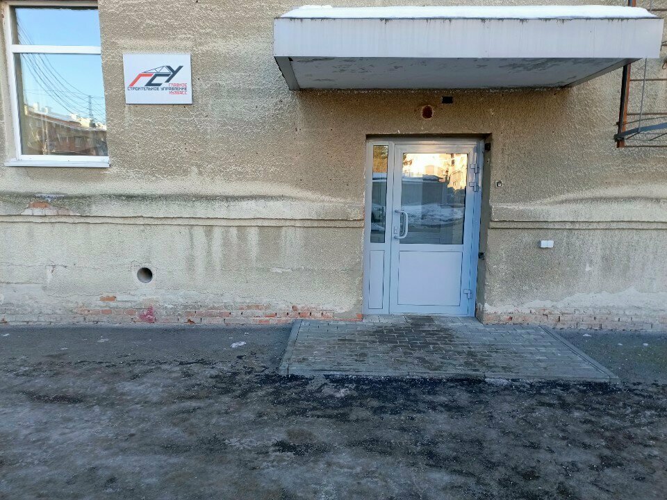 خبرة البناء والإشراف الفني Главное строительное управление Кузбасса Государственное бюджетное учреждение ، كيميروفو، صورة