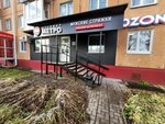 Метро (posyolok Amurskiy, ulitsa Bagrationa, 3), barber shop