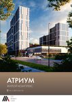 Атриум (Sovetskaya ulitsa, 128), apartments in new buildings