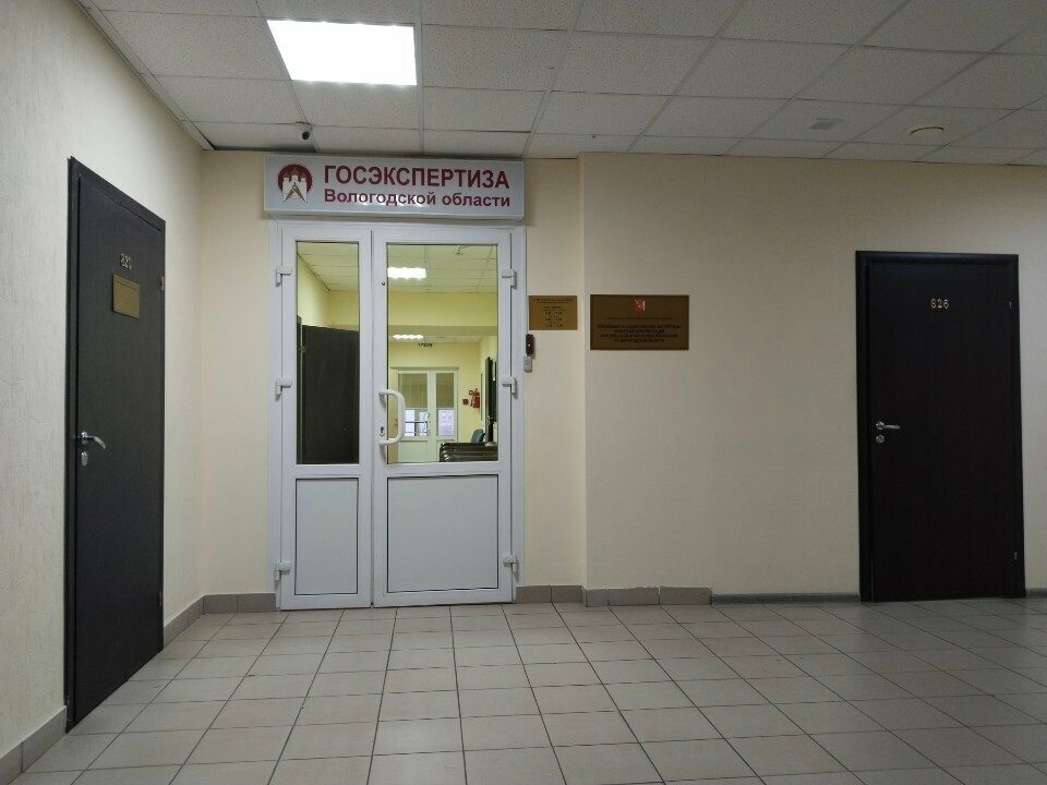 Construction expertise and technical supervision Управление госэкспертизы по Вологодской области, Vologda, photo