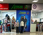 Apriori Jeans (Dzerzhinskogo Avenue, 2/2), jeans store