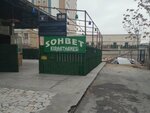 Sohbet Coffeehouse (Konya, Selçuklu, Musalla Bağları Mah., Ün Sok., 4C), gaming club