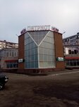 EnerGO (Komsomolskiy prospekt, 111), power bank rental