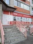 100к (ulitsa Chicherina, 124), clothing store