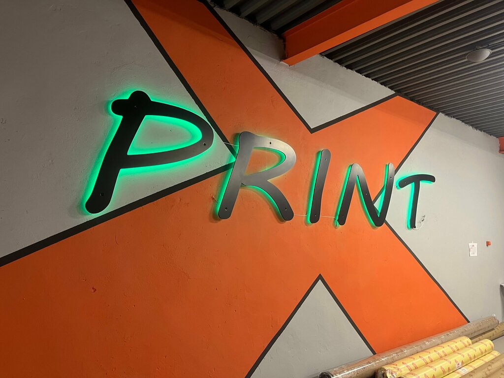 Printing house X Print, Moscow, photo