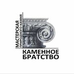 Каменное Братство (ул. Яшь Кыч, 2, корп. 2), изделия из камня в Казани
