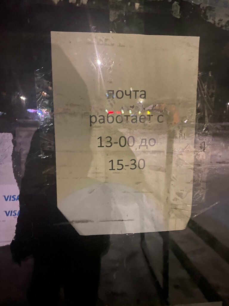 Почтовое отделение Отделение почтовой связи № 155814, Кинешма, фото
