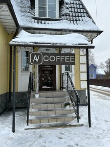 A. V. Cake Coffee (Kommunisticheskaya Street, 12А), cafetería