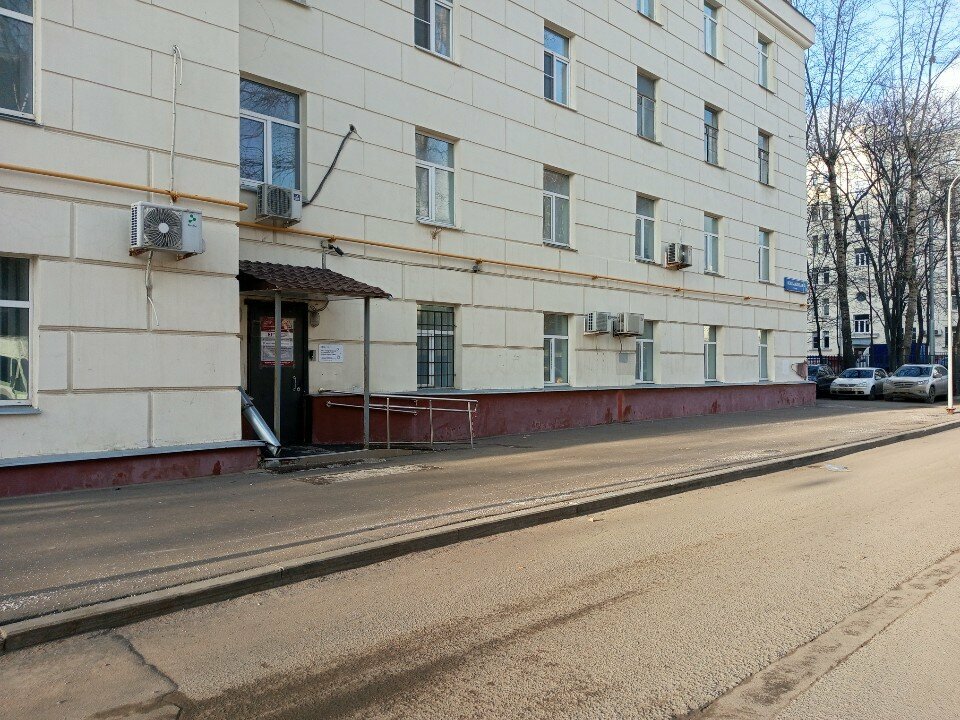 قسم الخدمات البشرية Социальное казначейство города Москвы ، موسكو، صورة
