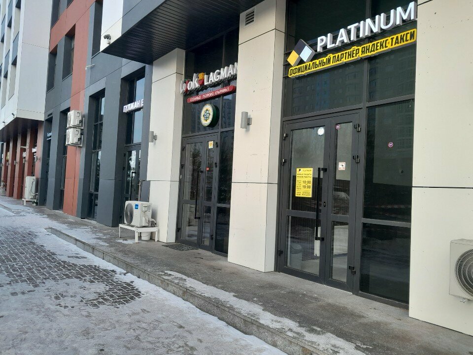 Food and lunch delivery Wok Lagman, Astana, photo