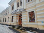 Народный дом, 1903 г. (Oktyabrskoy Revolyutsii Avenue, 39) ، معلم جذب سياحي