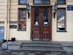 Soyuz Restavratorov Sankt-Peterburga (Bol'shaya Morskaya Street, 52), community organization