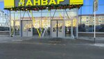 Anvar (Altyn Orda microdistrict, 100Д), supermercado