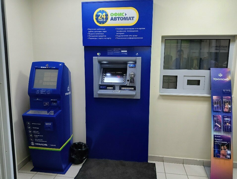 ATM Bank Uralsib, Samara, photo