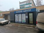 Blank Center (Kulakova Street, 7), translation agency