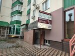 Шанс (Festivalny mikrorayon, Atarbekova Street, 7) ، صالون تجميل