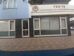 Tes-Is (Antalya, Kepez District, Fabrikalar Neighborhood, 3002nd Street, 23), community organization