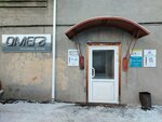Омега (5-ya Severnaya ulitsa, 8), agencia de publicidad