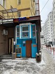 EnerGO (Osharskaya Street, 14), power bank rental