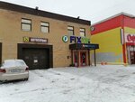 АвтоДеталь (Berozovskoye Highway, 4В) ، متجر قطع غيار ولوازم السيارات