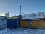 Автоэлектрик (Zatonskaya Street, 22/1), reparación eléctrica de automóviles