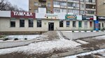 Серебряный Рай (Kalinina Street, 20), jewelry store