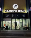 Barber King (Prokofev kóshesi, 244) ، صالون حلاقة