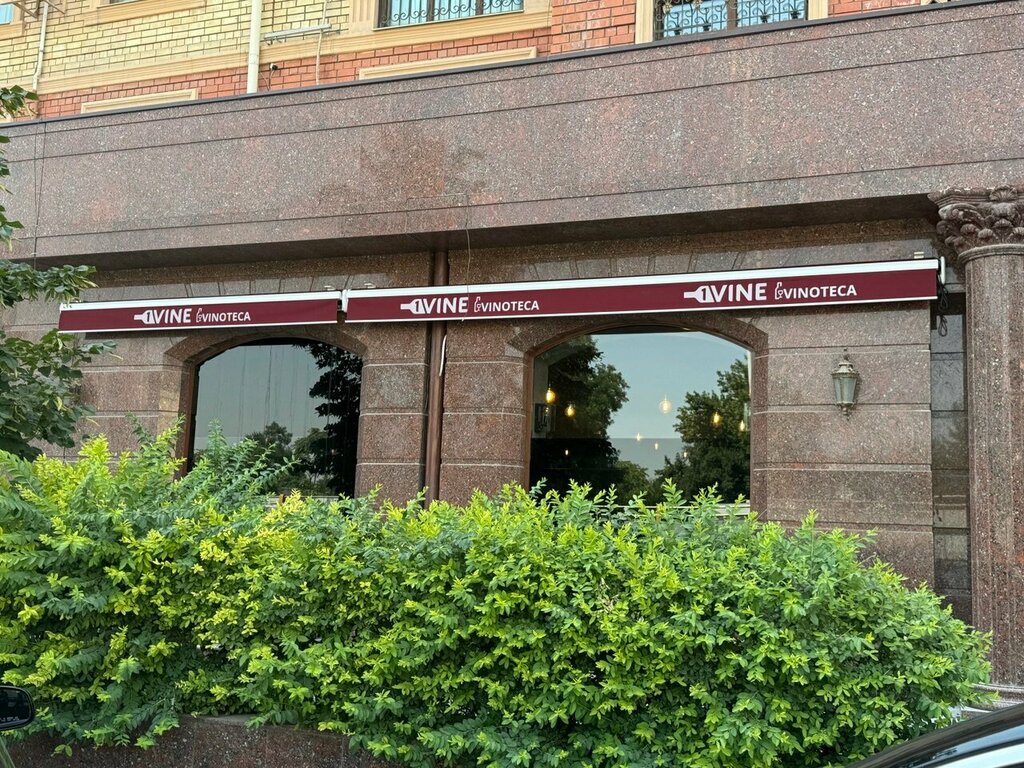 Alcoholic beverages 1Vine Vinoteca, Tashkent, photo