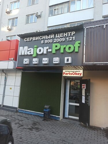 Computer repairs and services PartsOkey, Rostov‑na‑Donu, photo