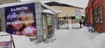 Мир Салютов (mikrorayon Gorodok Neftyanikov, ulitsa 20-go Partsyezda, 37к2) ، الألعاب النارية