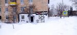The Best (ulitsa Gazety Pravda, 47), beauty salon
